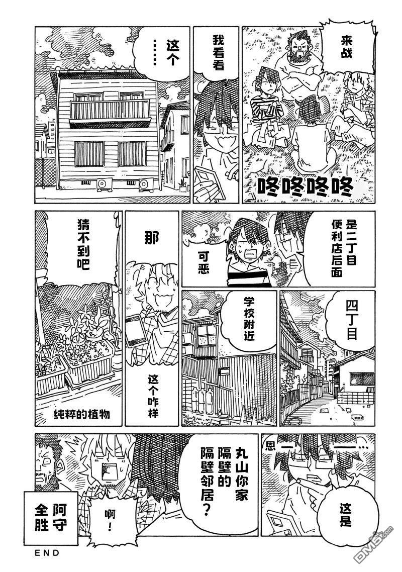 第2466-2470话 第5页