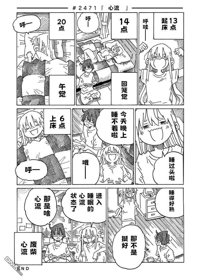 第2471-2475话 第1页