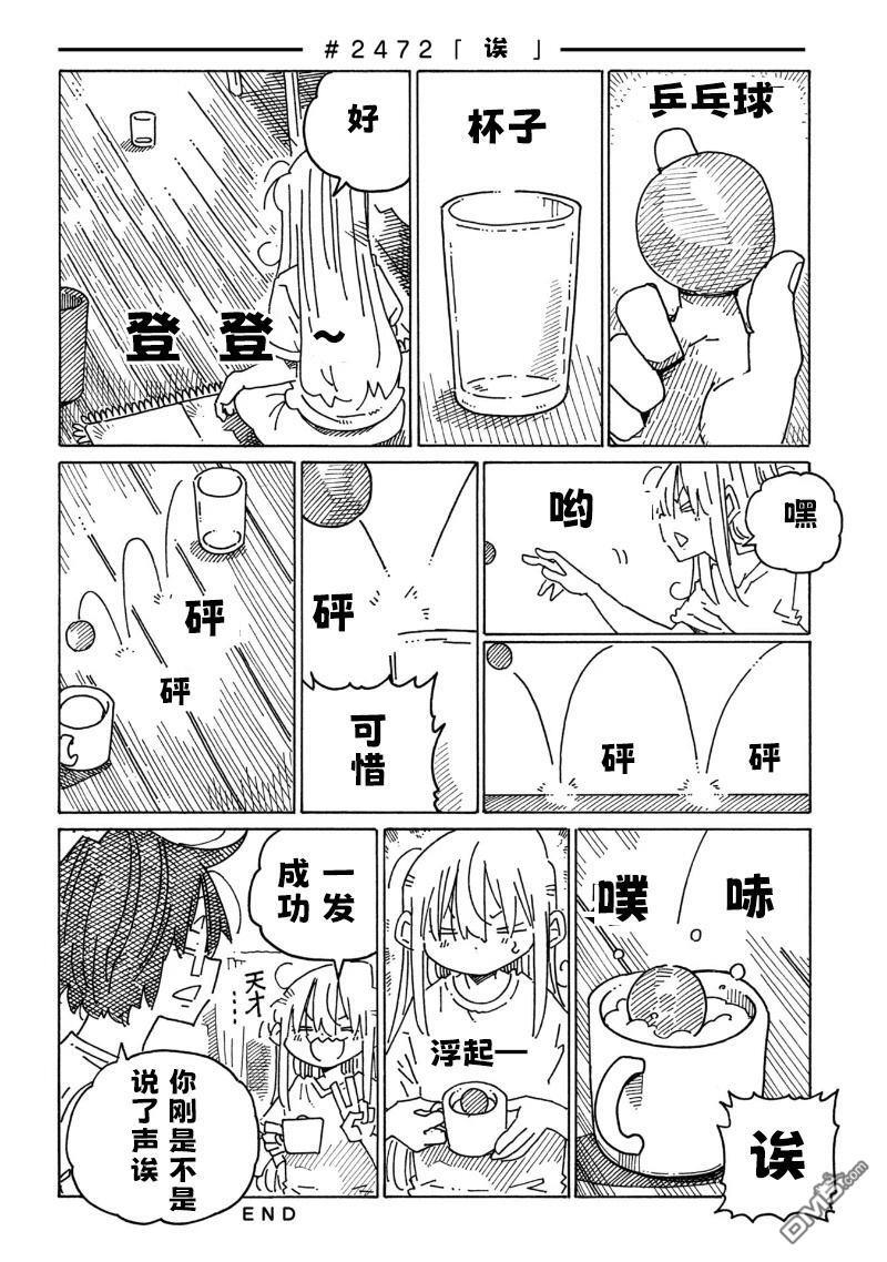 第2471-2475话 第2页