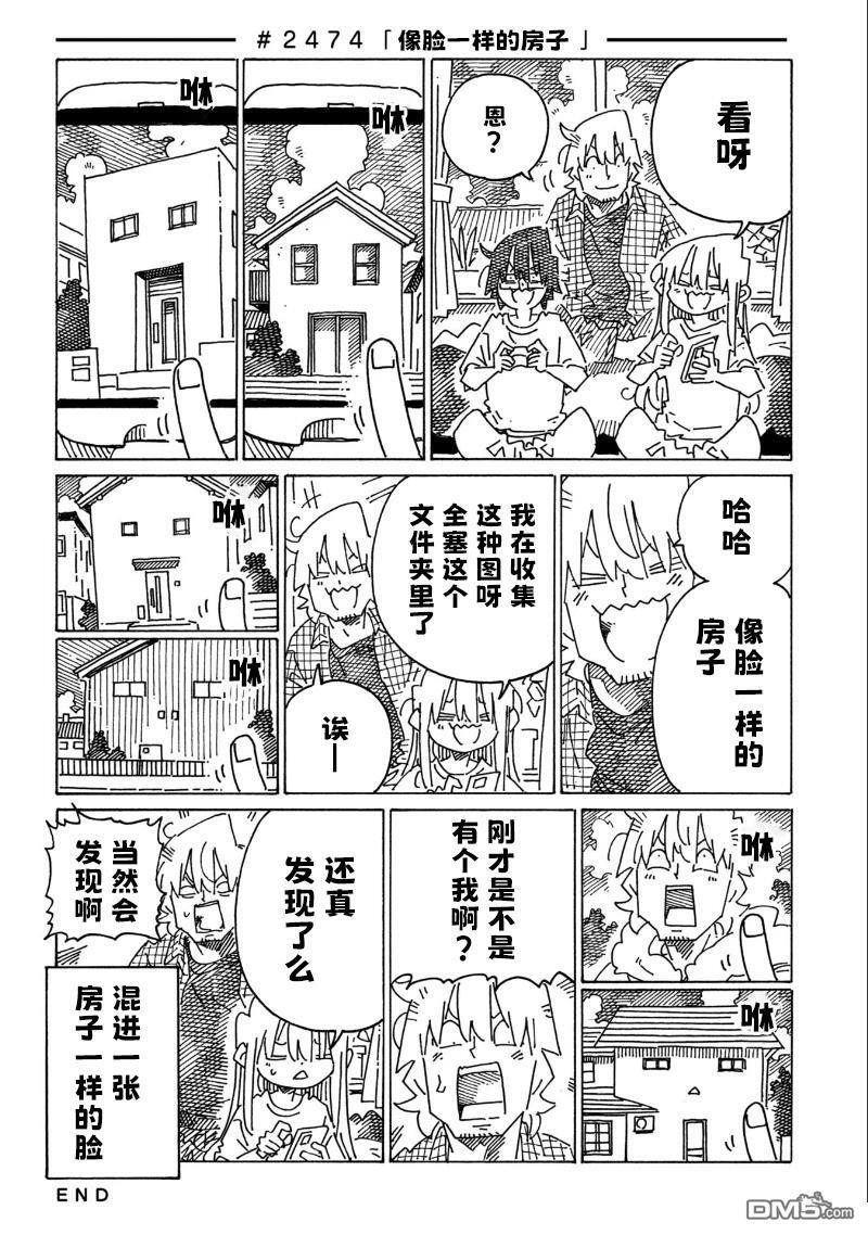 第2471-2475话 第4页