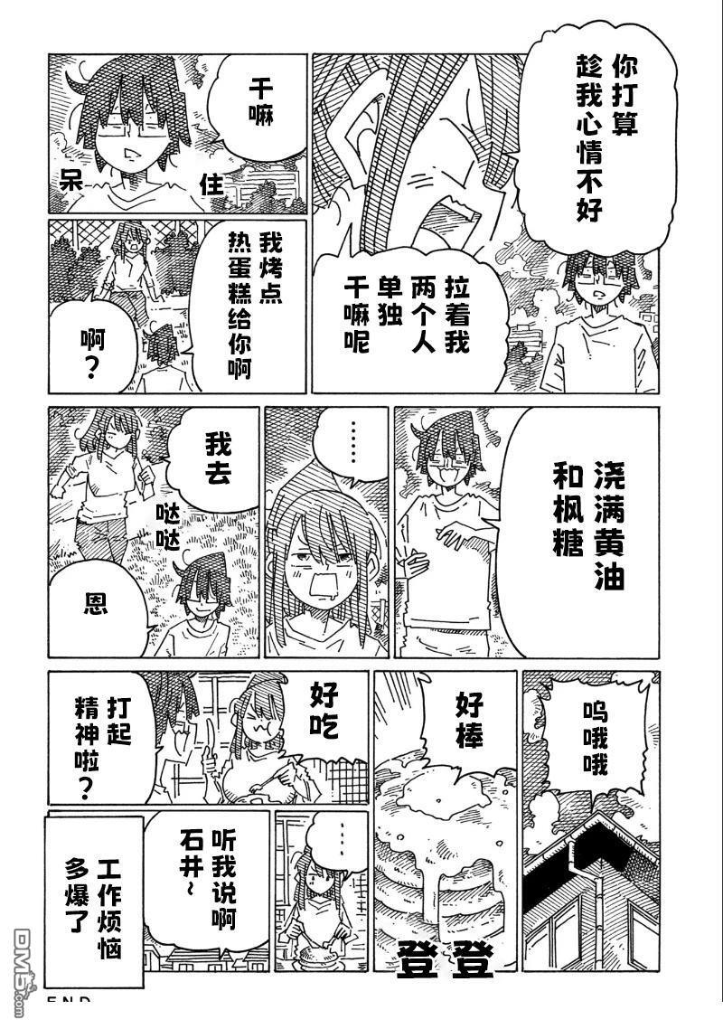 第2471-2475话 第6页