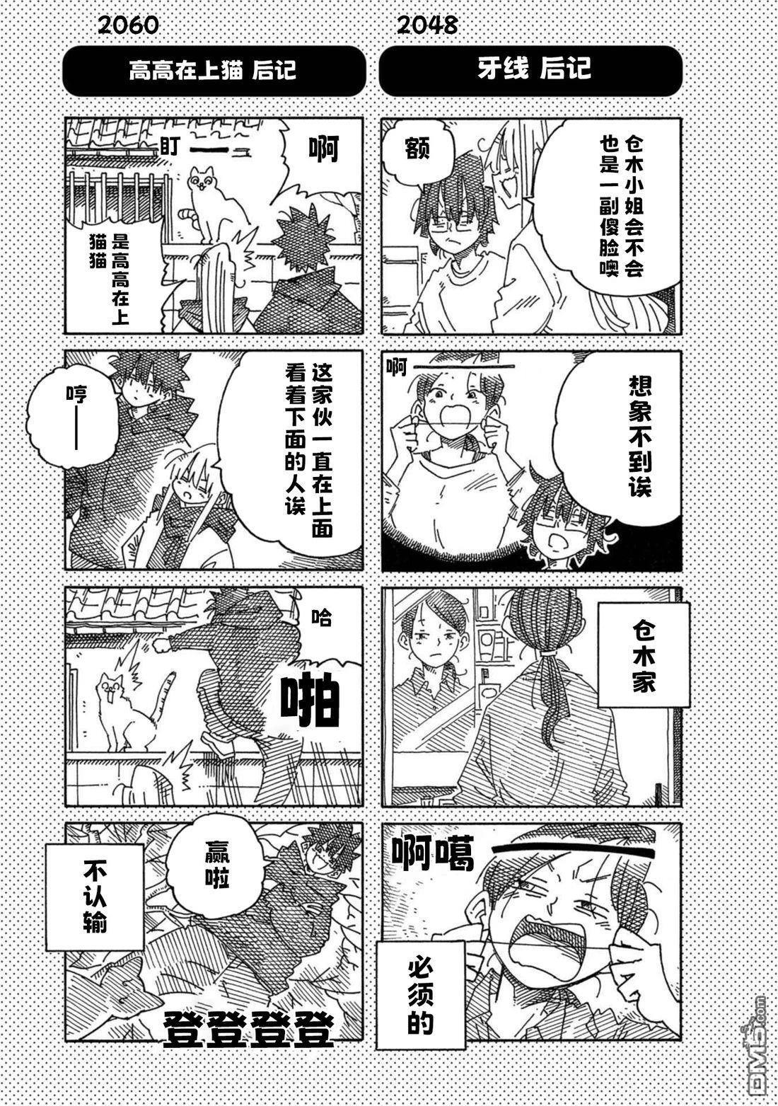 32卷番外 第1页