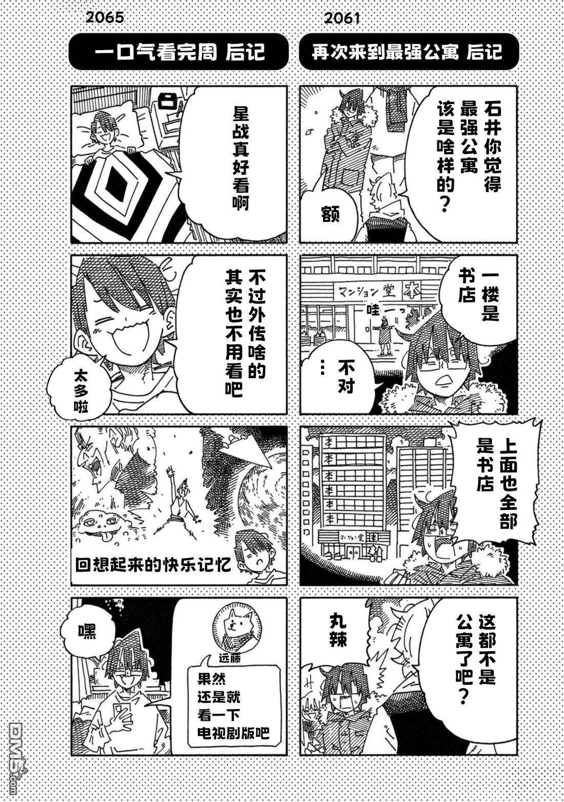 32卷番外 第2页