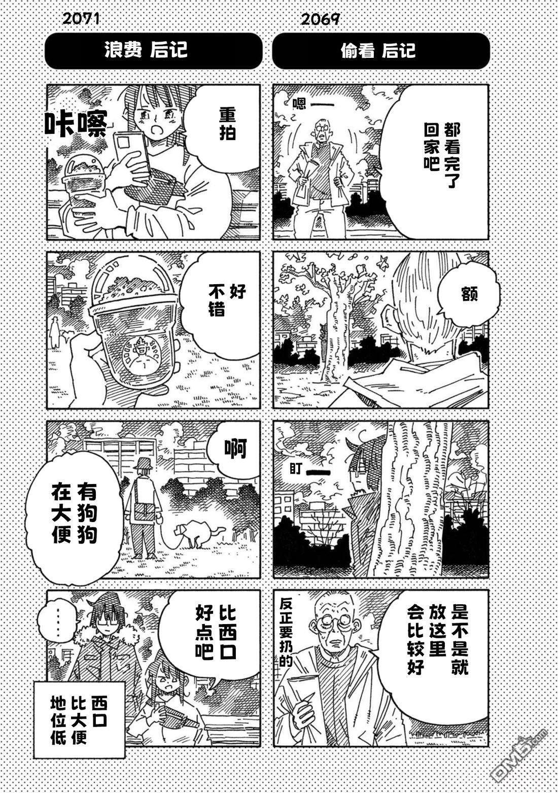32卷番外 第3页