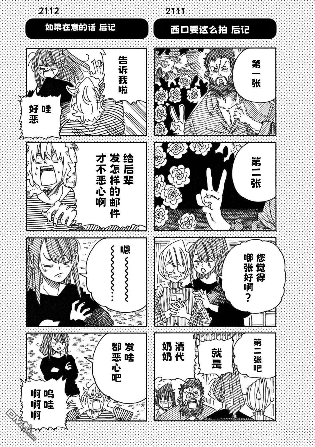 32卷番外 第7页