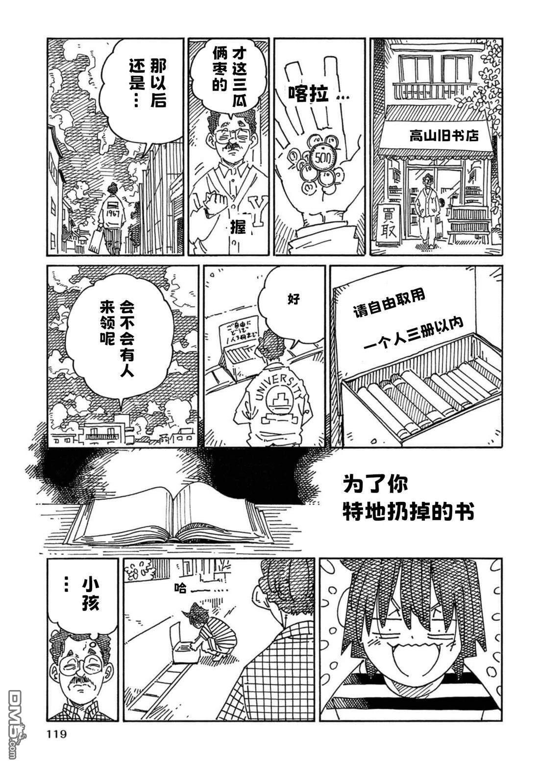 32卷番外 第9页