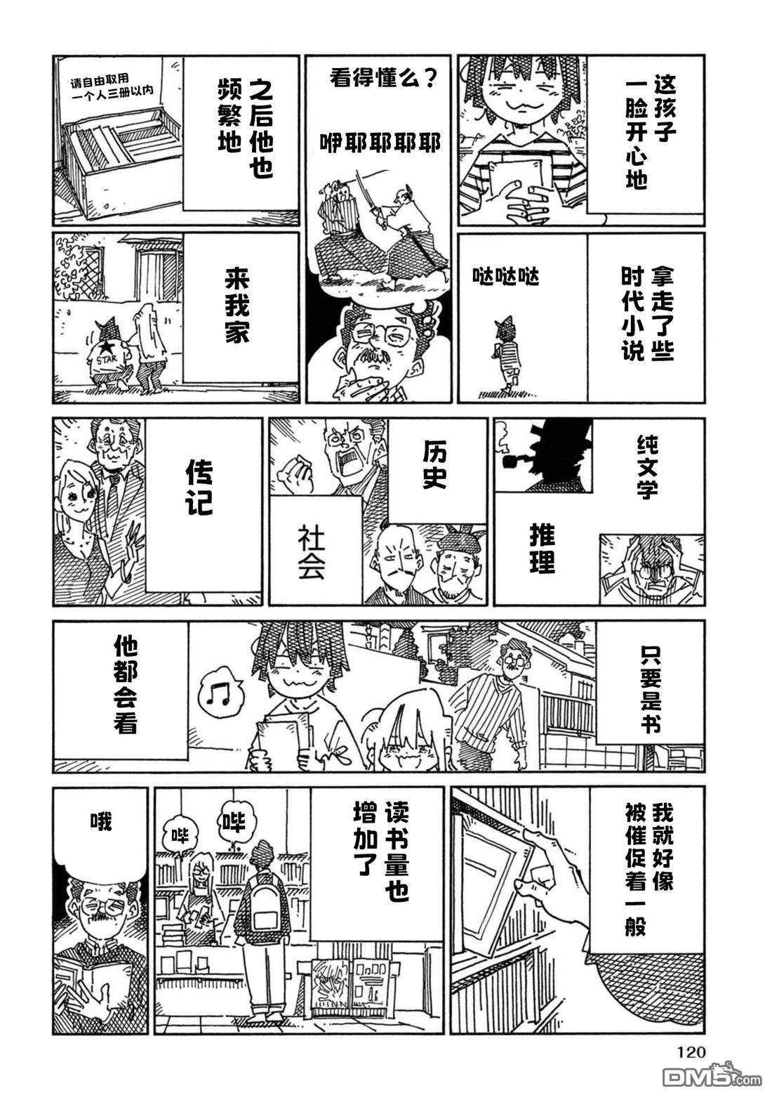 32卷番外 第10页