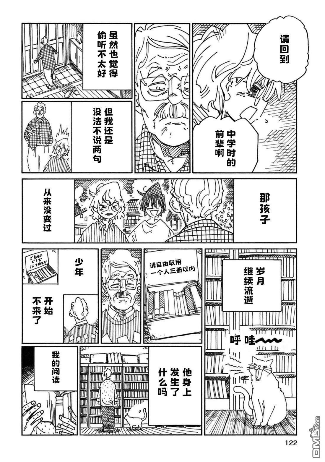 32卷番外 第12页