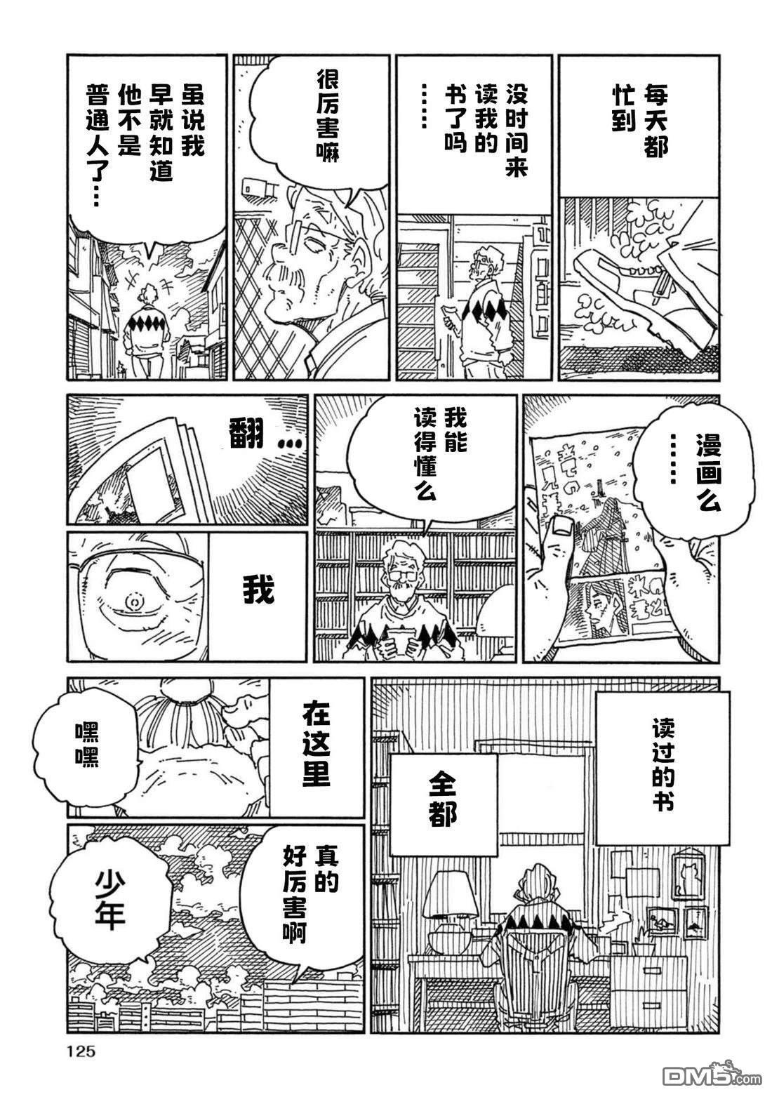 32卷番外 第15页