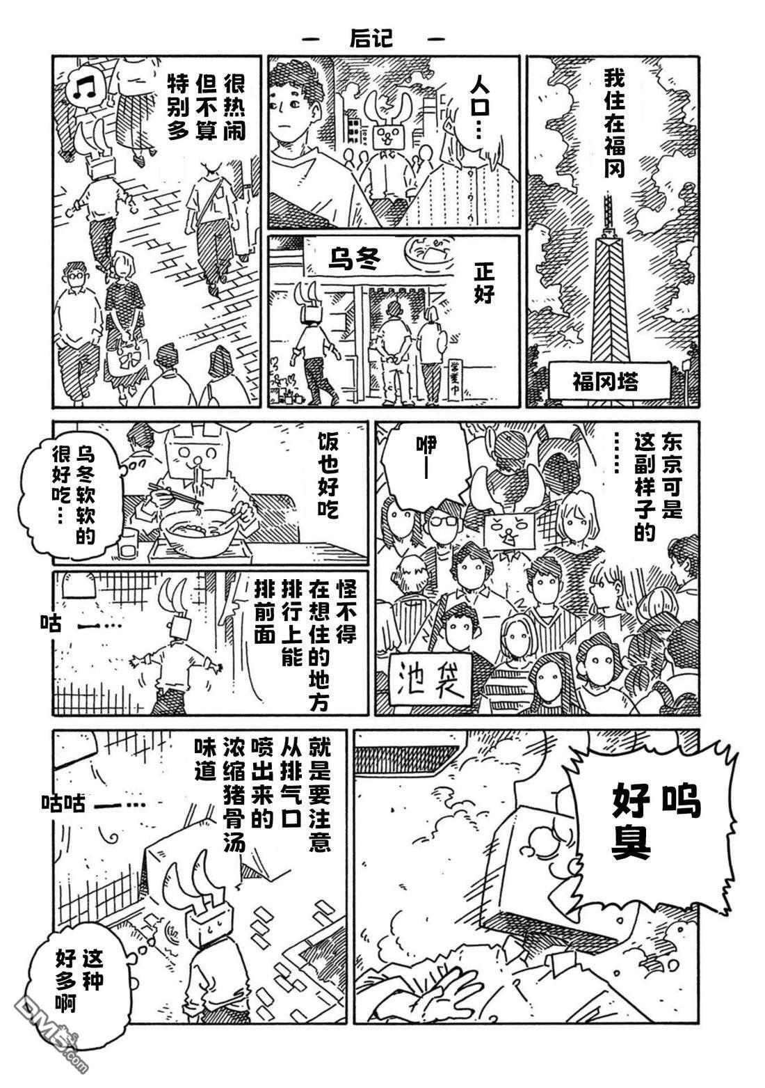32卷番外 第17页