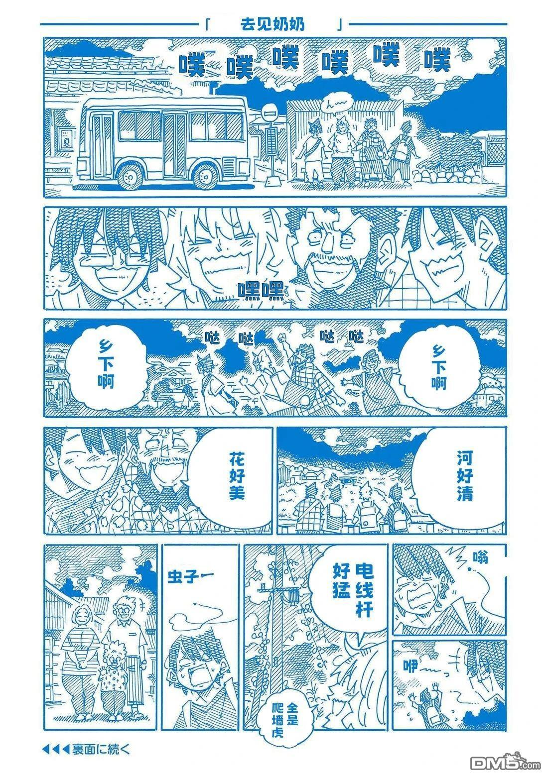 32卷番外 第18页