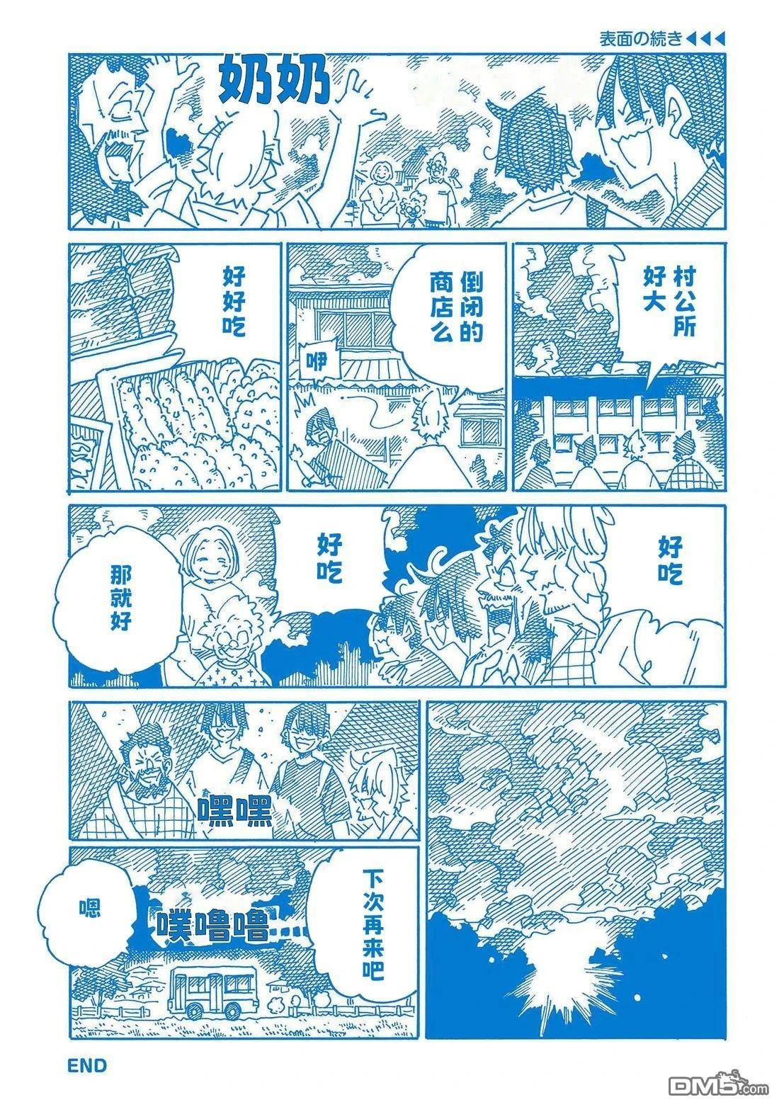 32卷番外 第19页