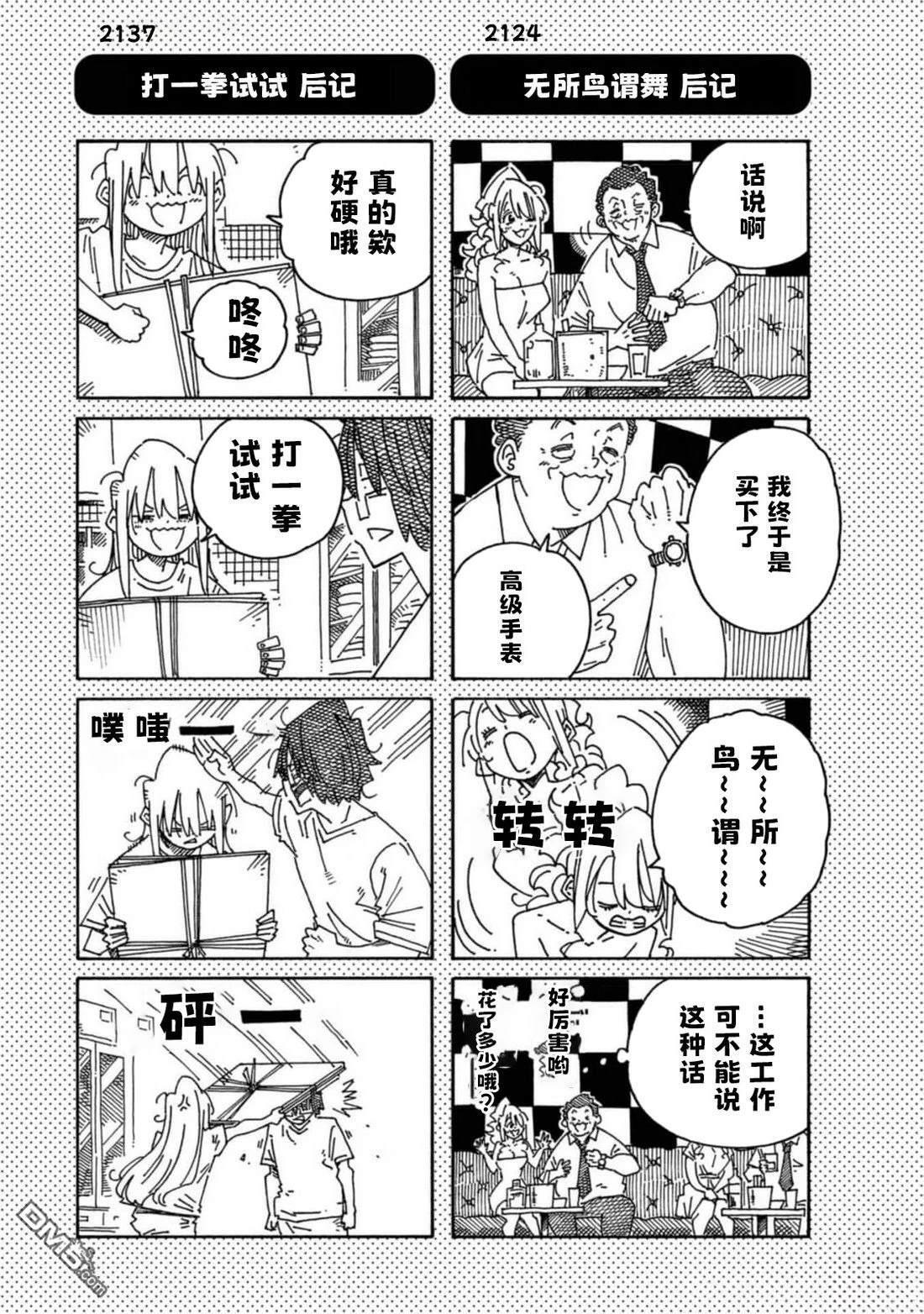 33卷番外 第1页