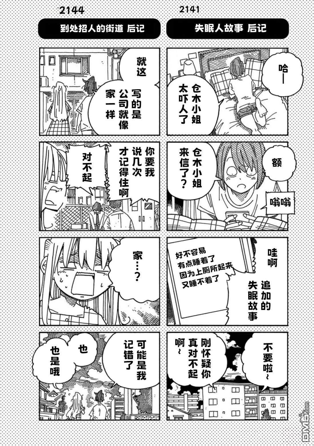 33卷番外 第2页