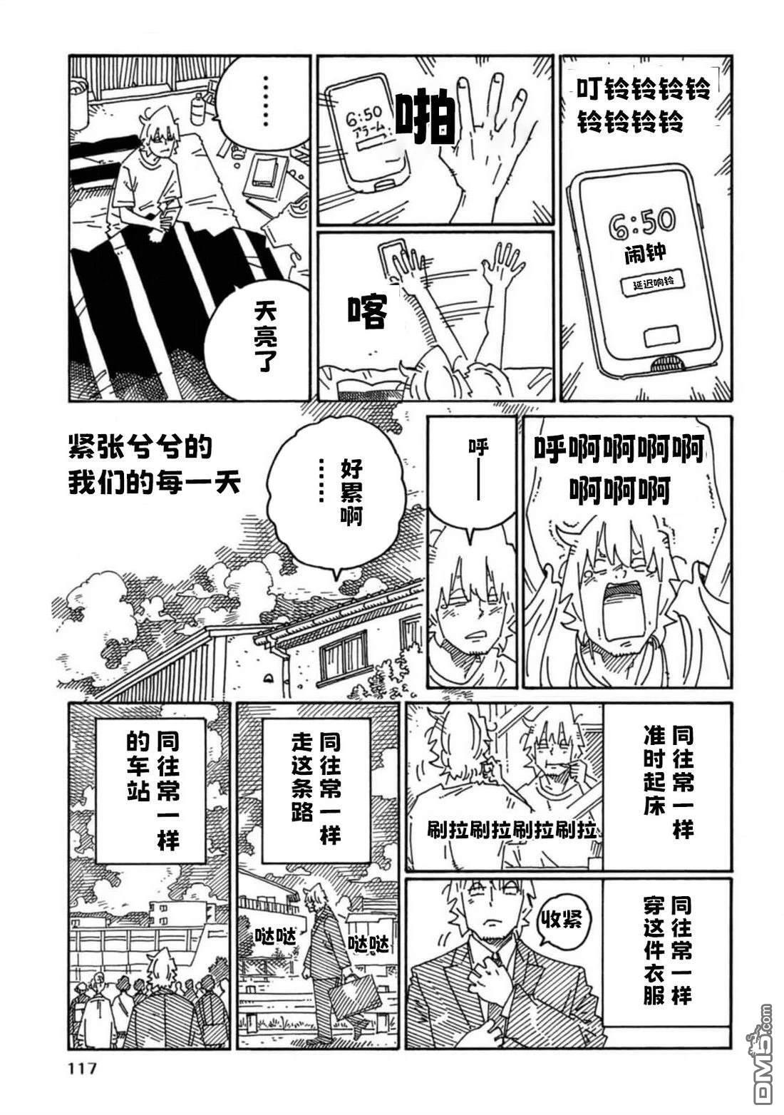 33卷番外 第7页