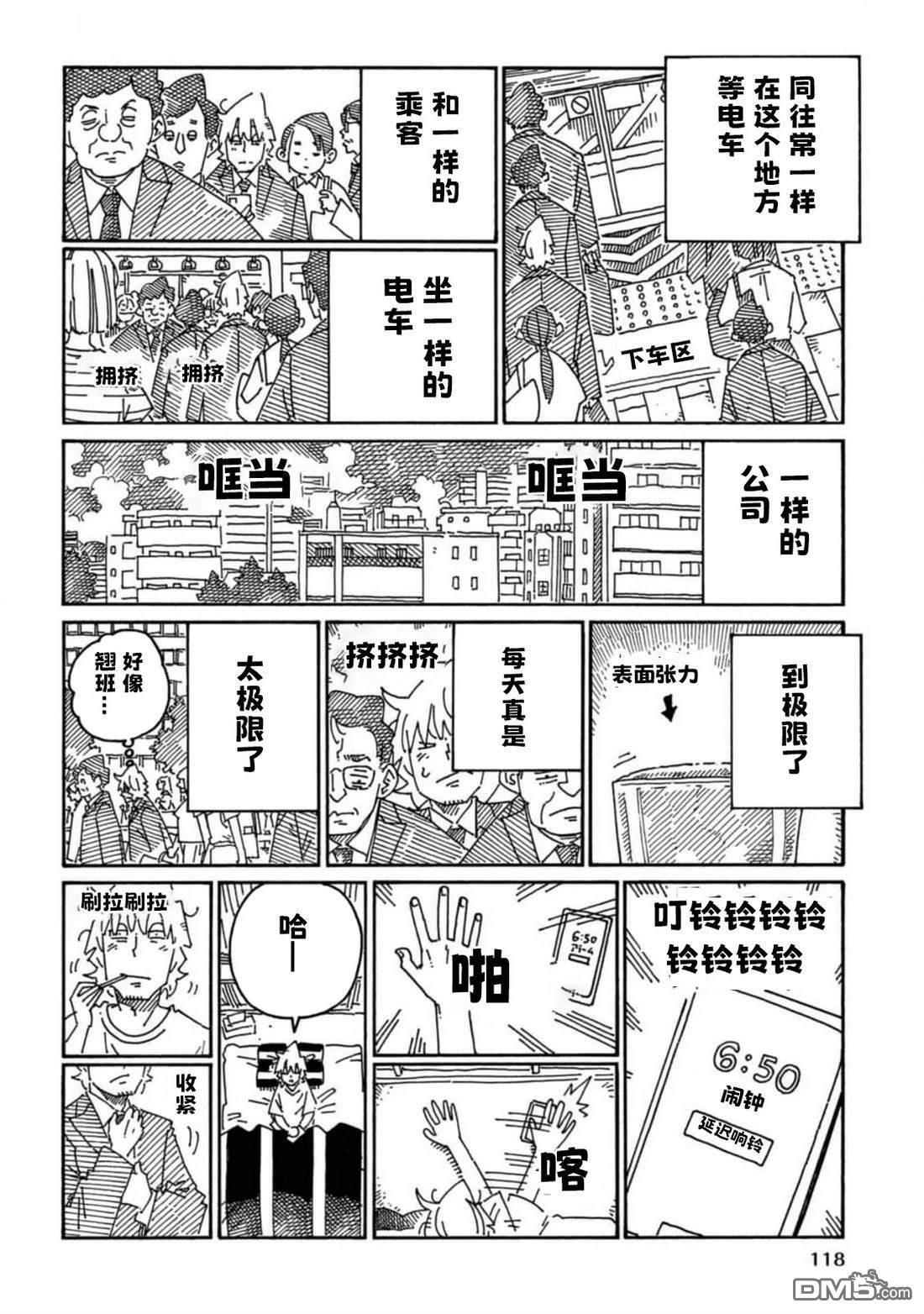 33卷番外 第8页