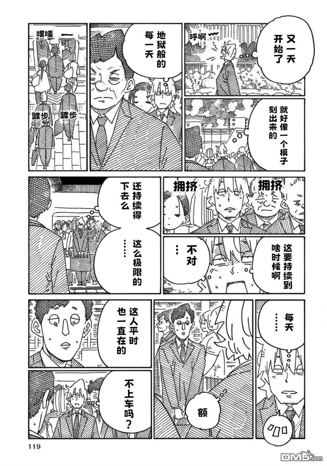 33卷番外 第9页