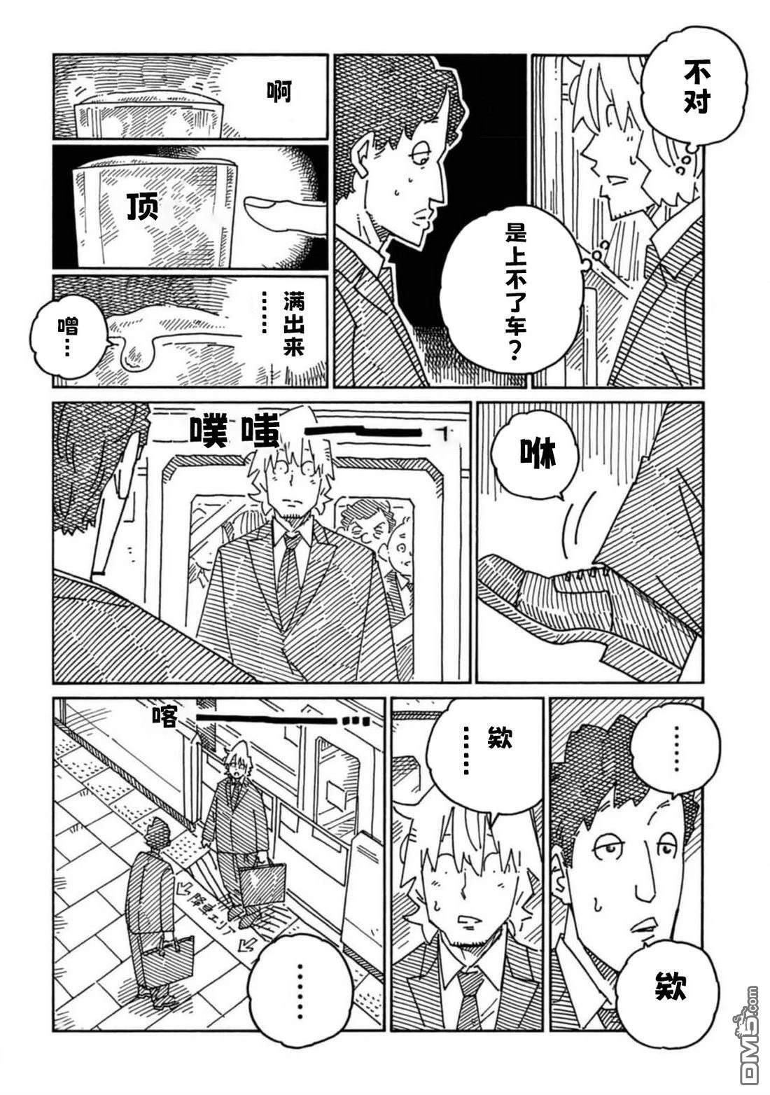 33卷番外 第10页
