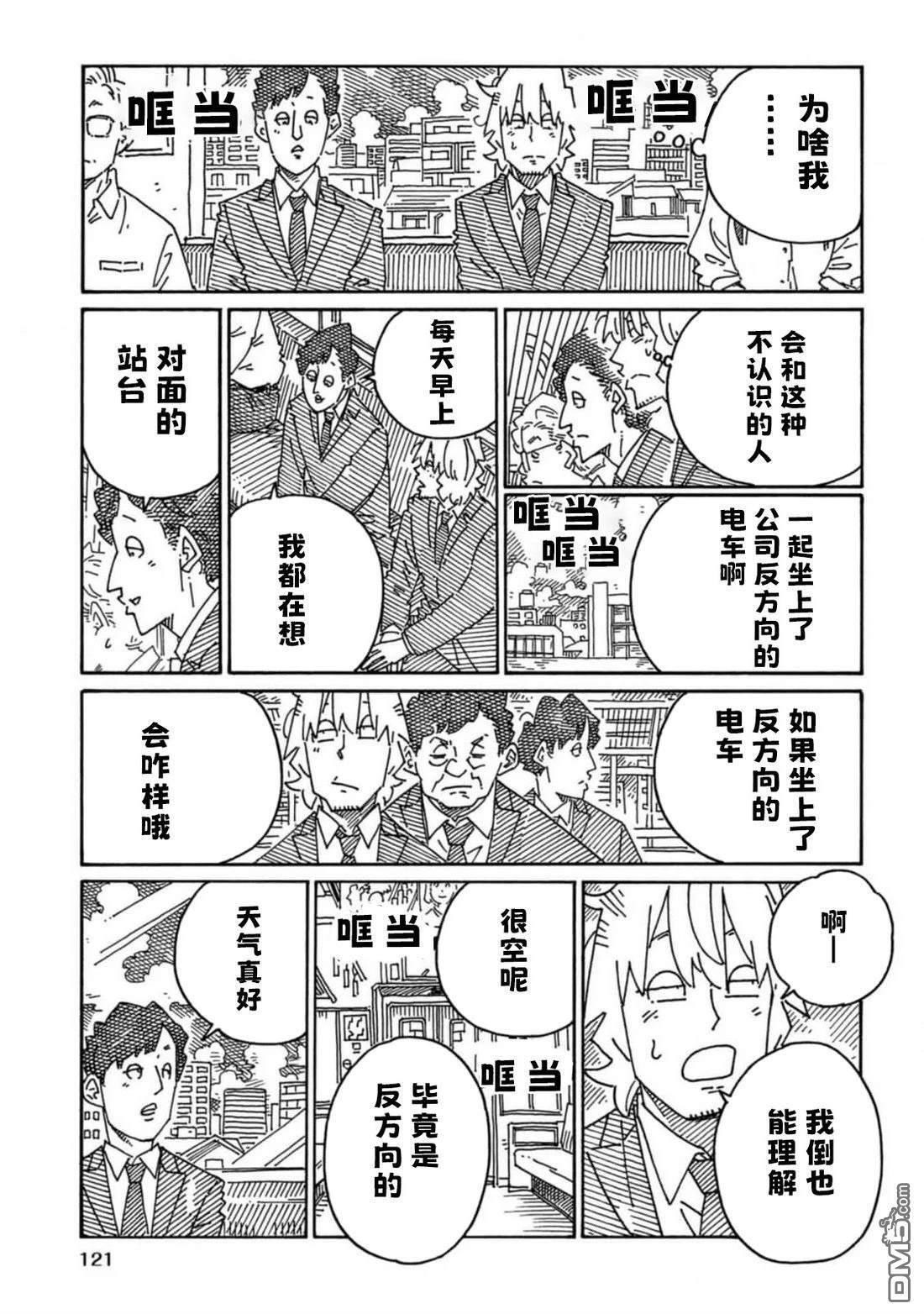 33卷番外 第11页