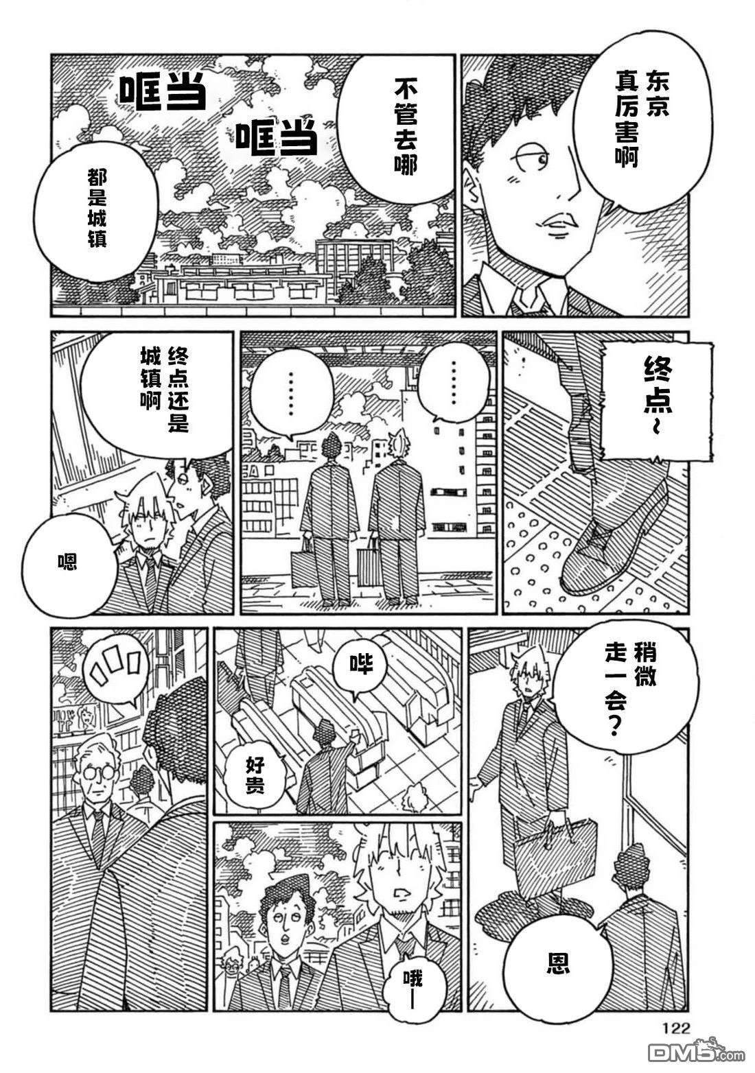 33卷番外 第12页