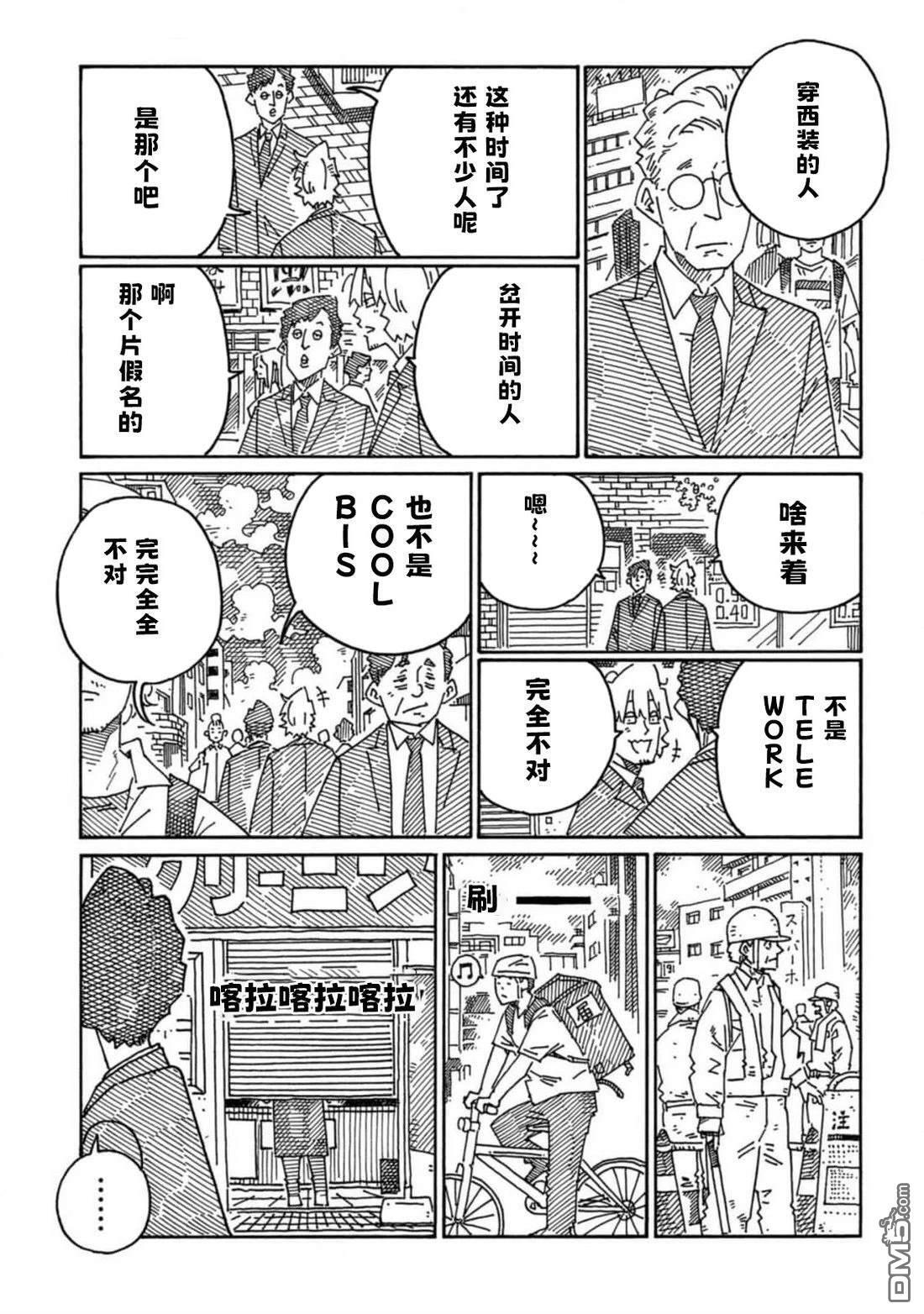 33卷番外 第13页