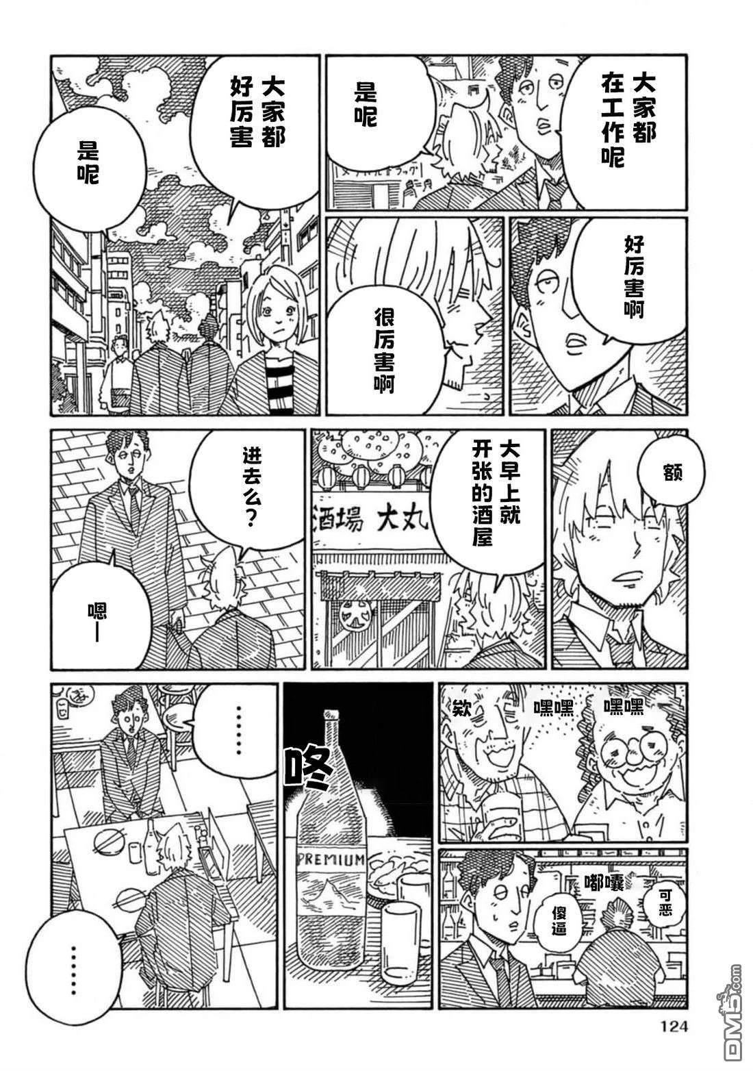 33卷番外 第14页