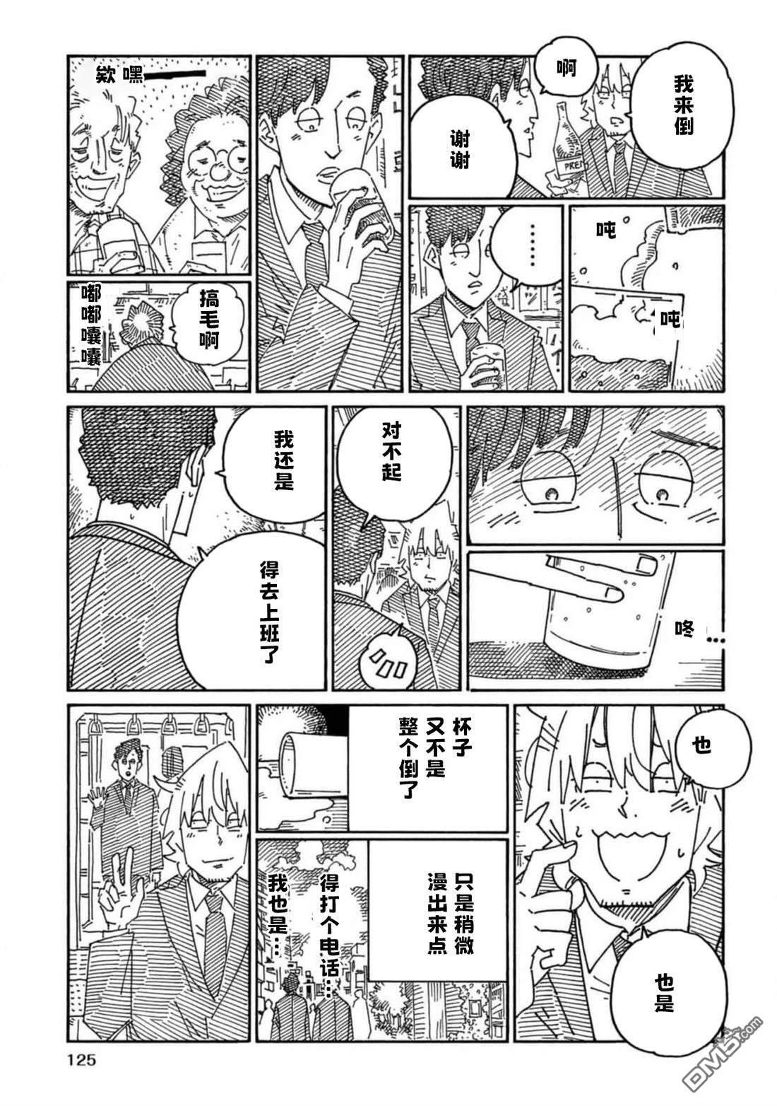 33卷番外 第15页