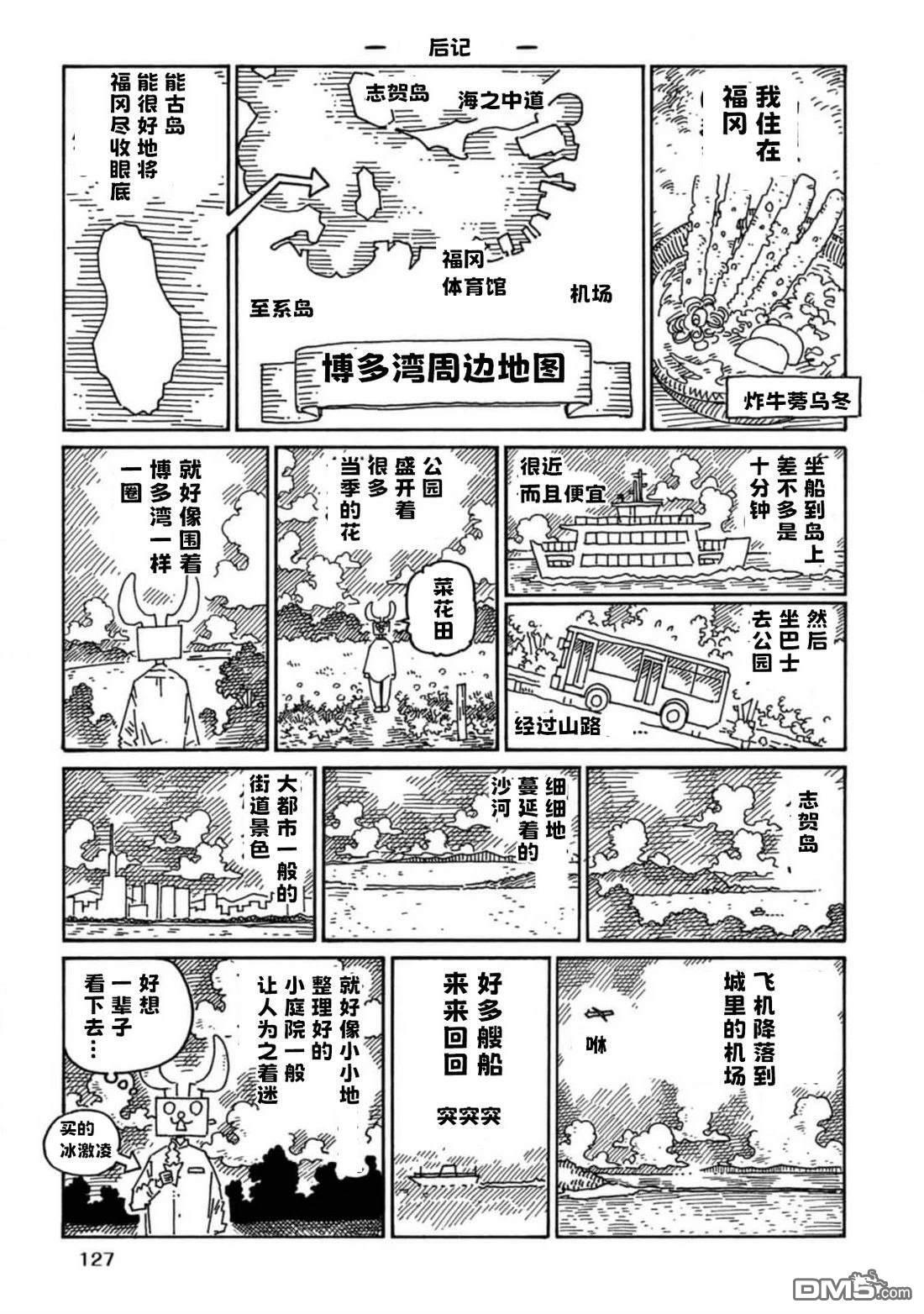 33卷番外 第17页