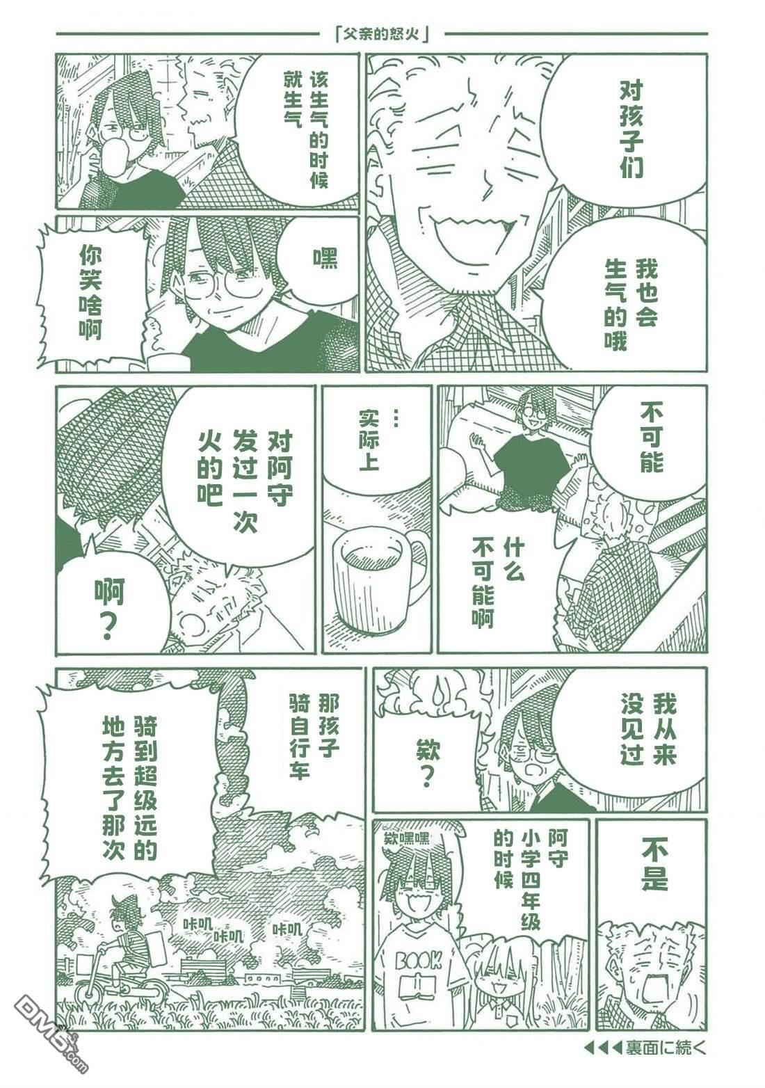 33卷番外 第18页