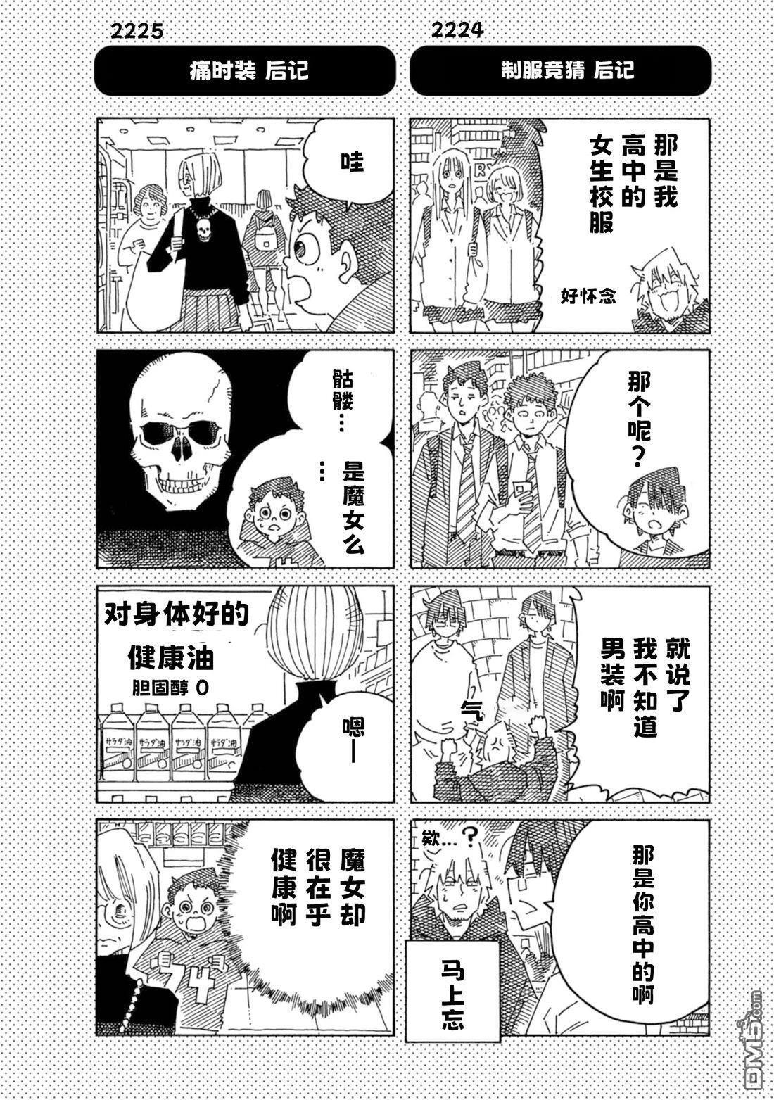 34卷番外 第2页