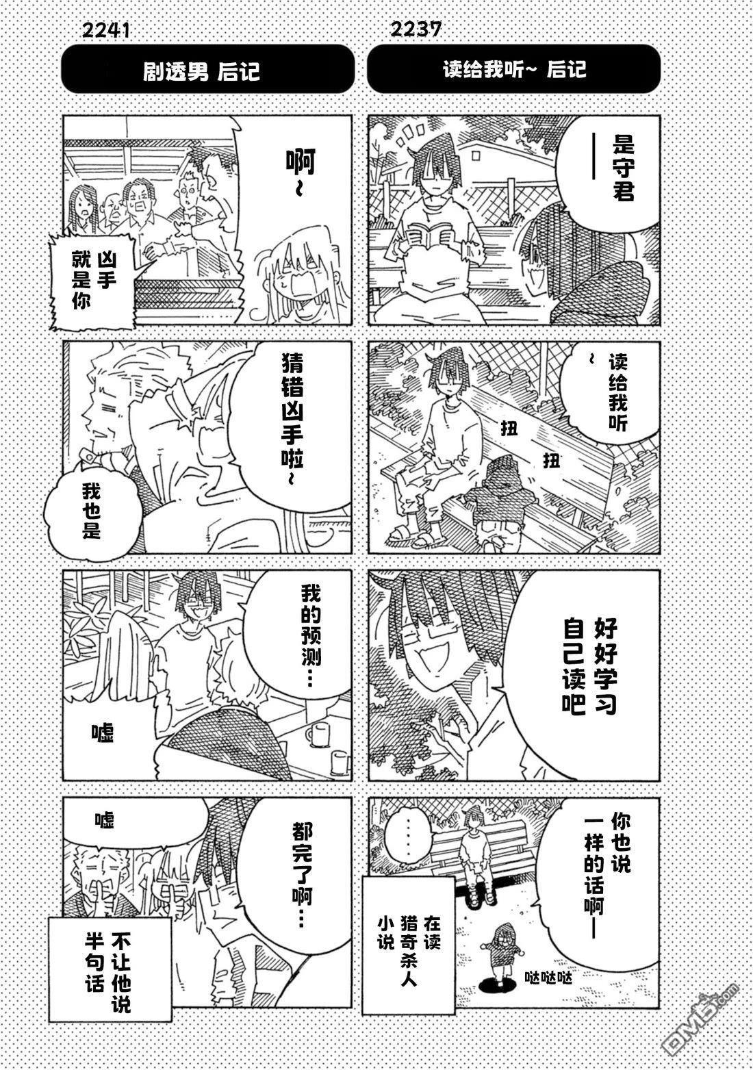 34卷番外 第3页