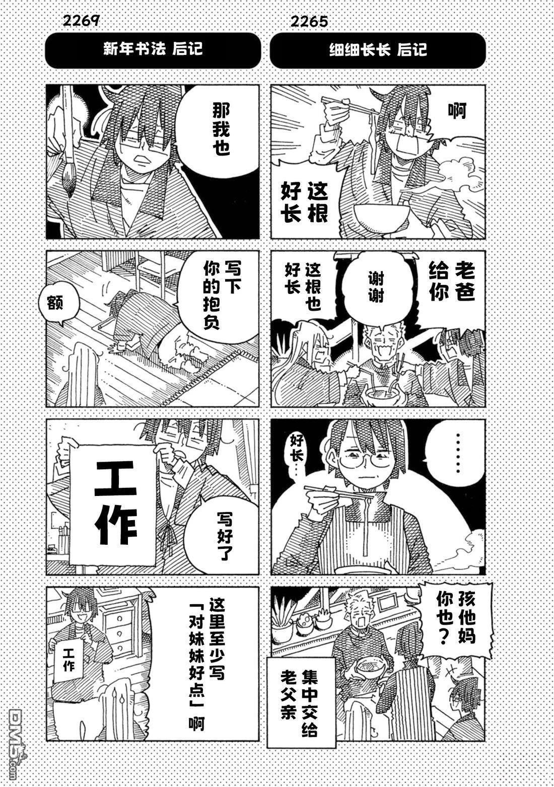 34卷番外 第5页