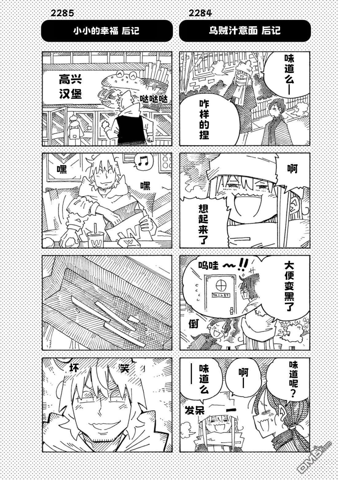 34卷番外 第6页