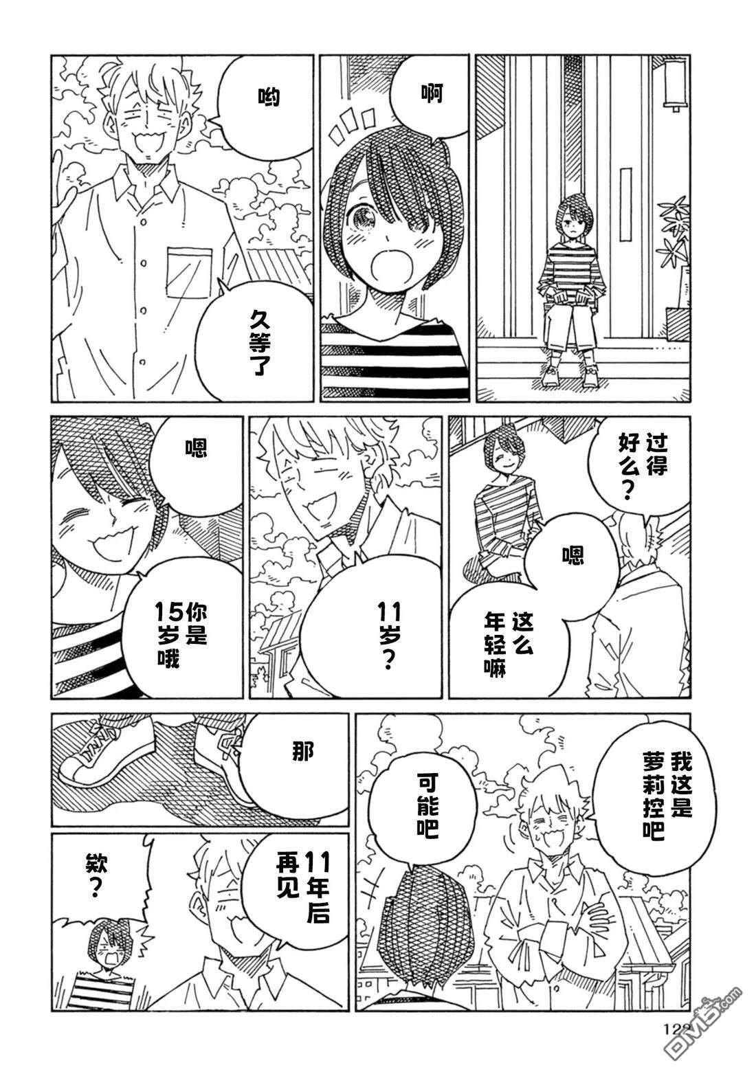 34卷番外 第12页