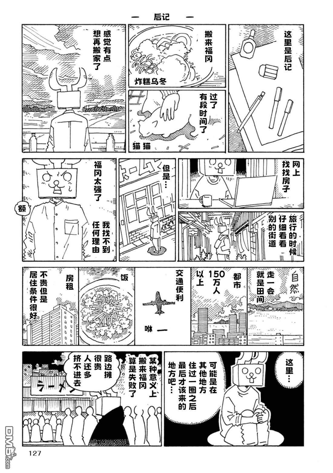 34卷番外 第17页