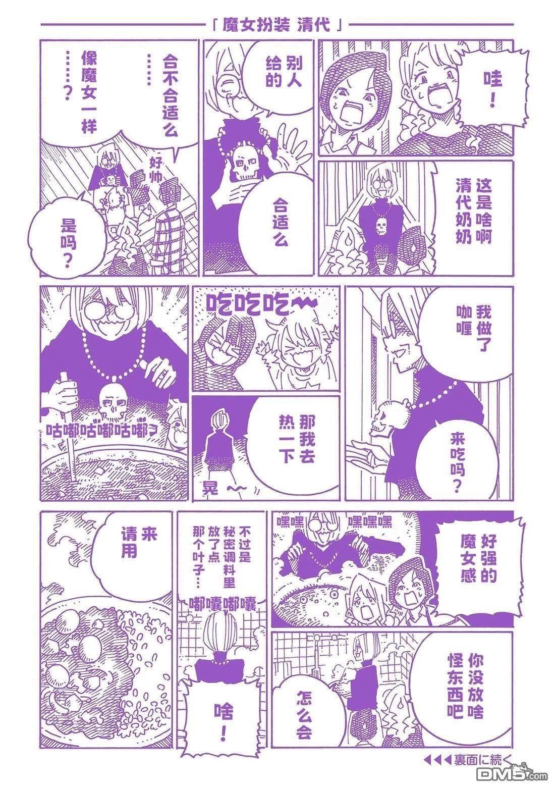 34卷番外 第18页