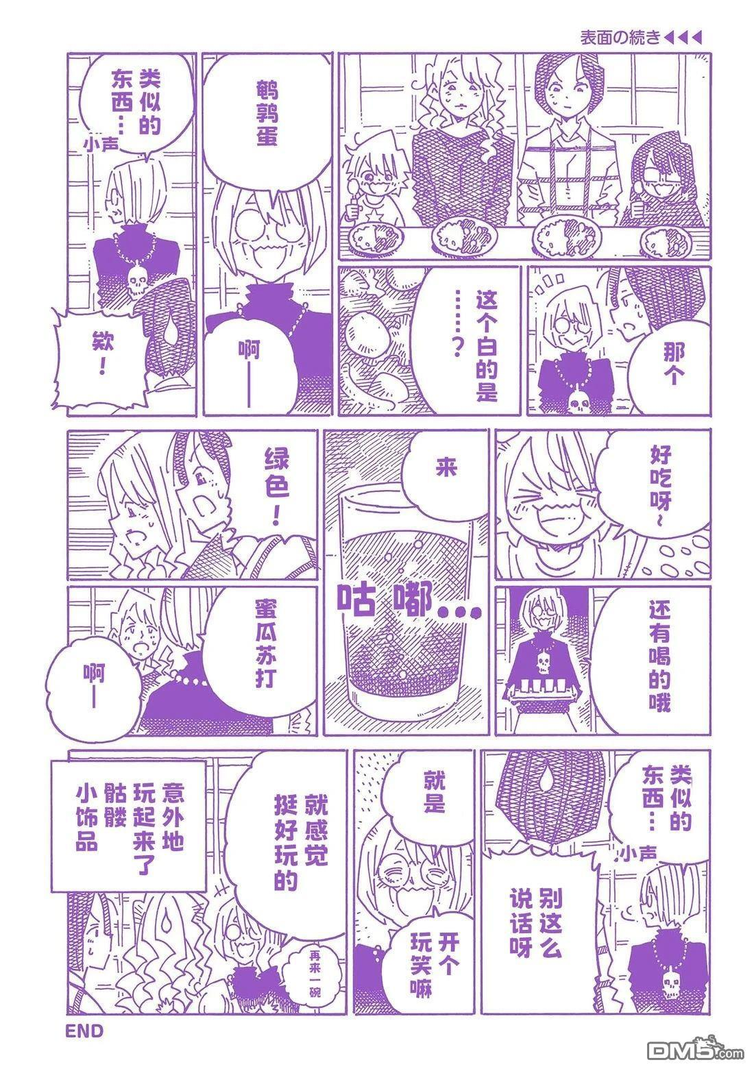 34卷番外 第19页