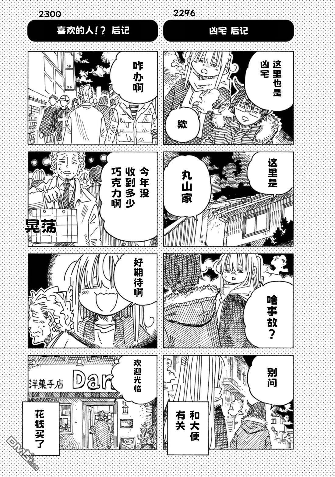 35卷番外 第1页