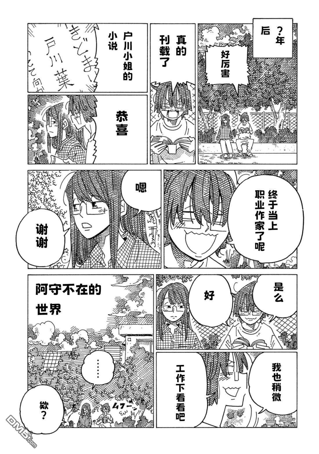 35卷番外 第7页