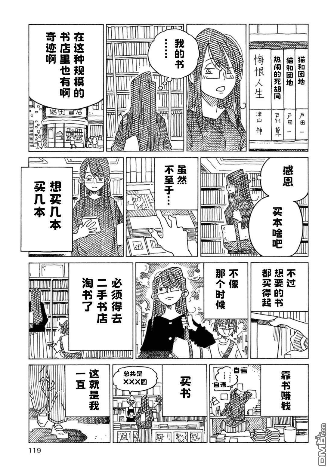 35卷番外 第9页