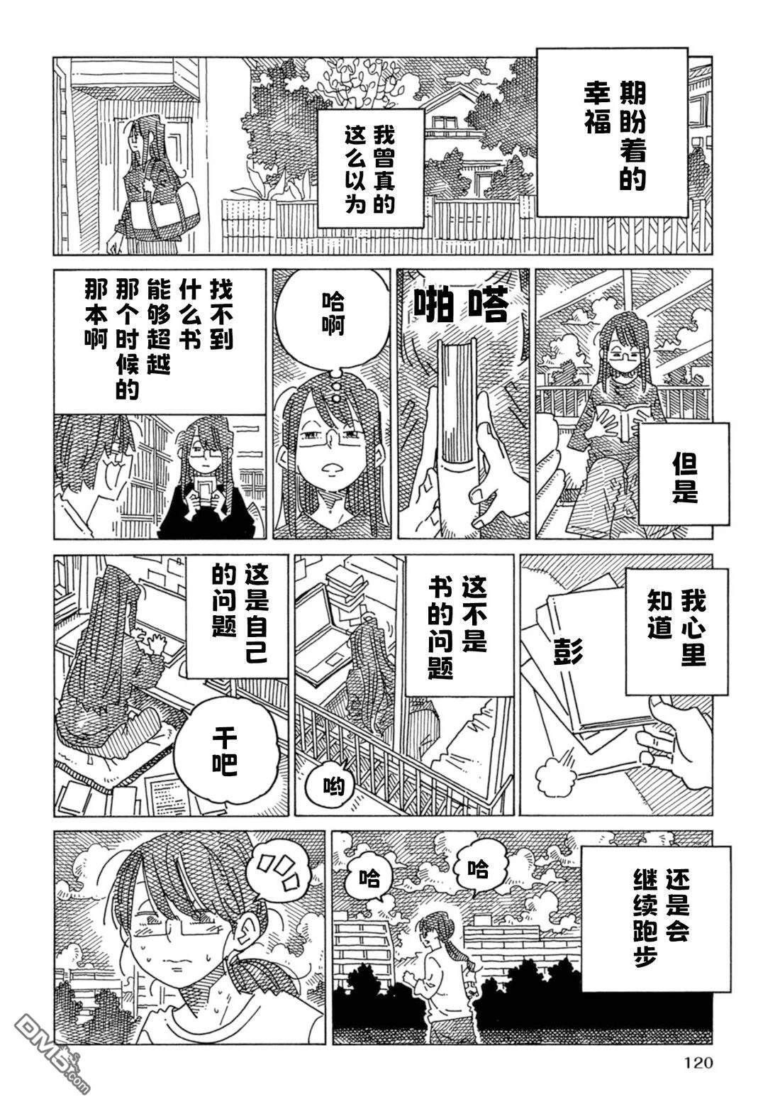 35卷番外 第10页