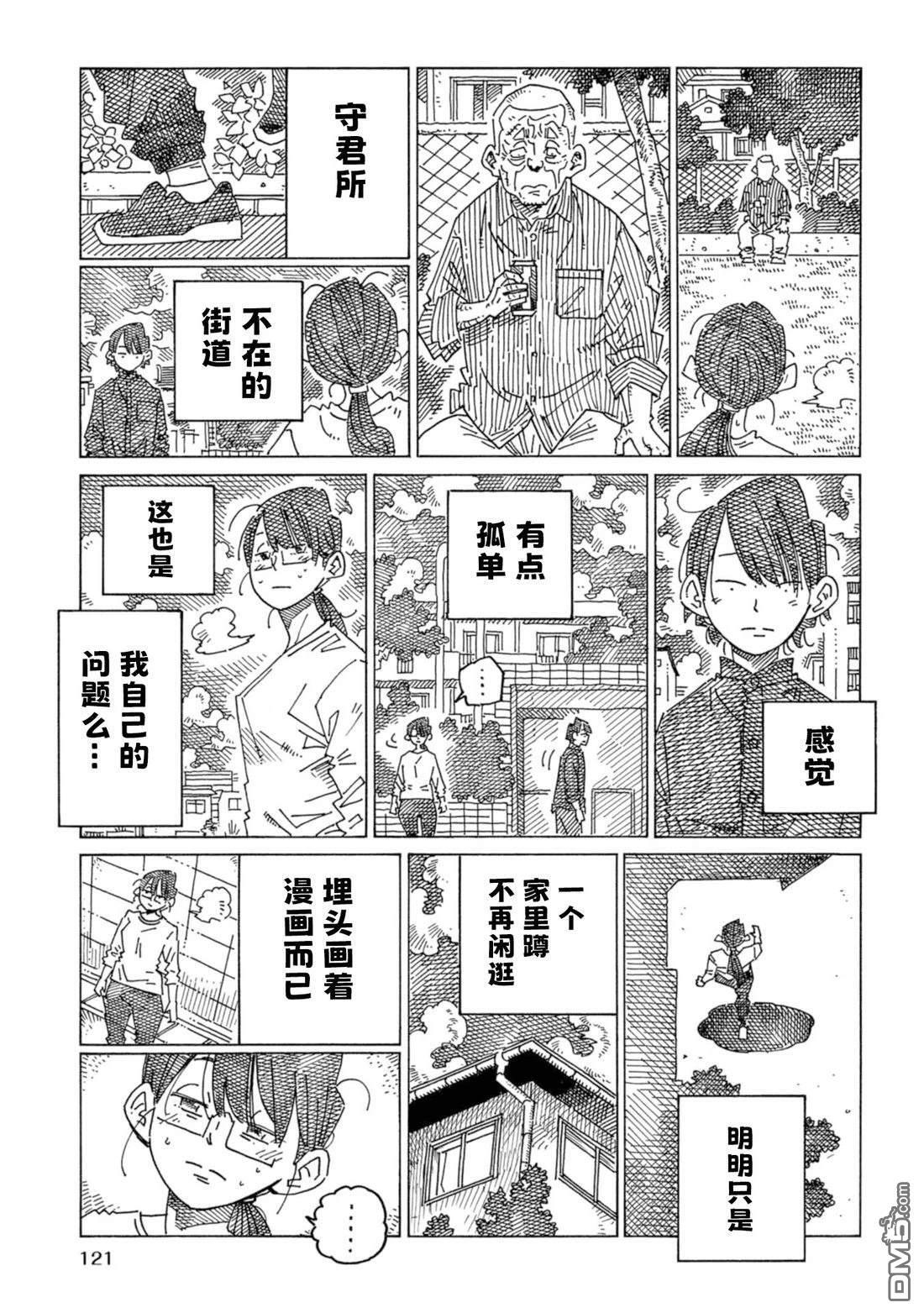 35卷番外 第11页