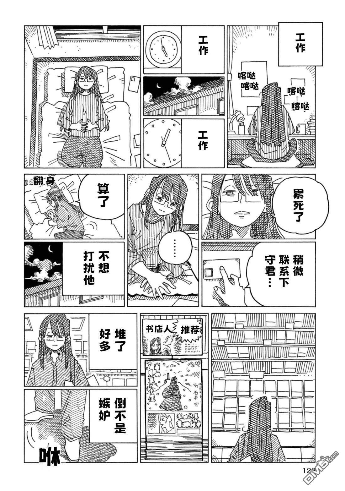 35卷番外 第12页