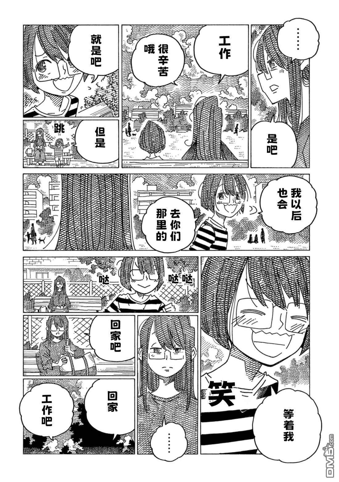 35卷番外 第14页