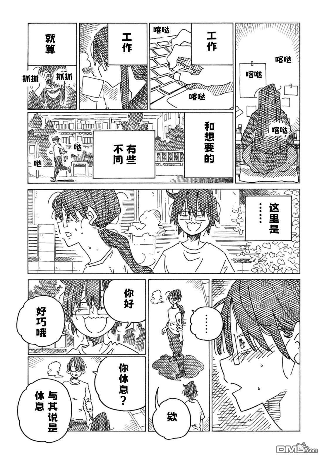 35卷番外 第15页