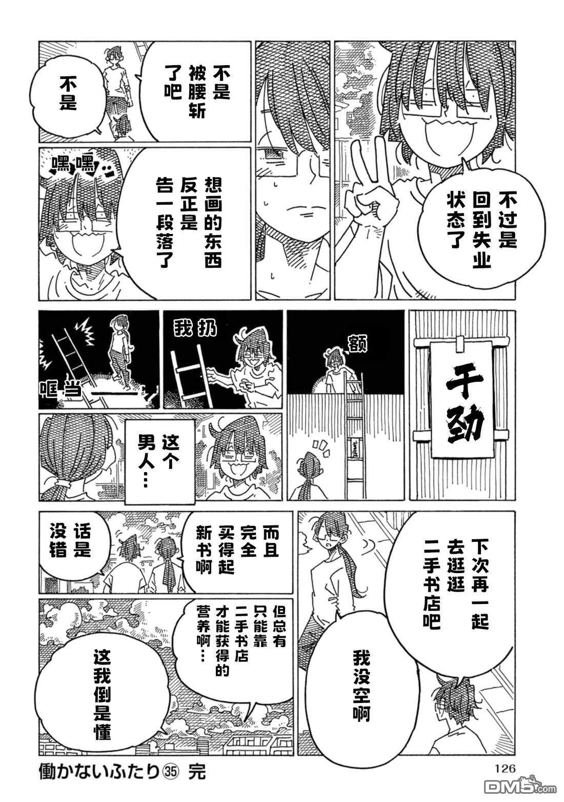 35卷番外 第16页
