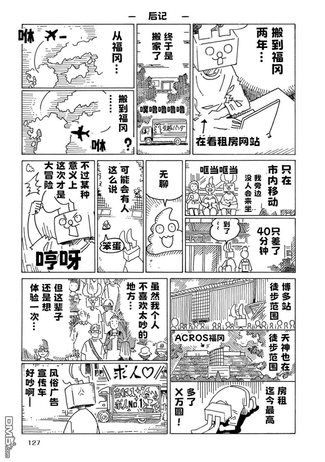 35卷番外 第17页