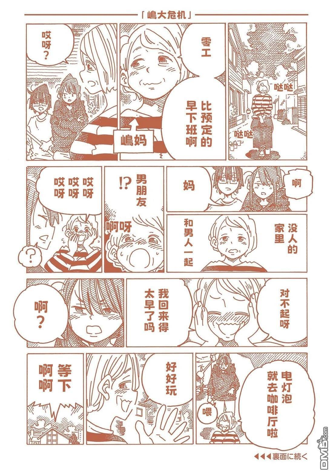35卷番外 第18页