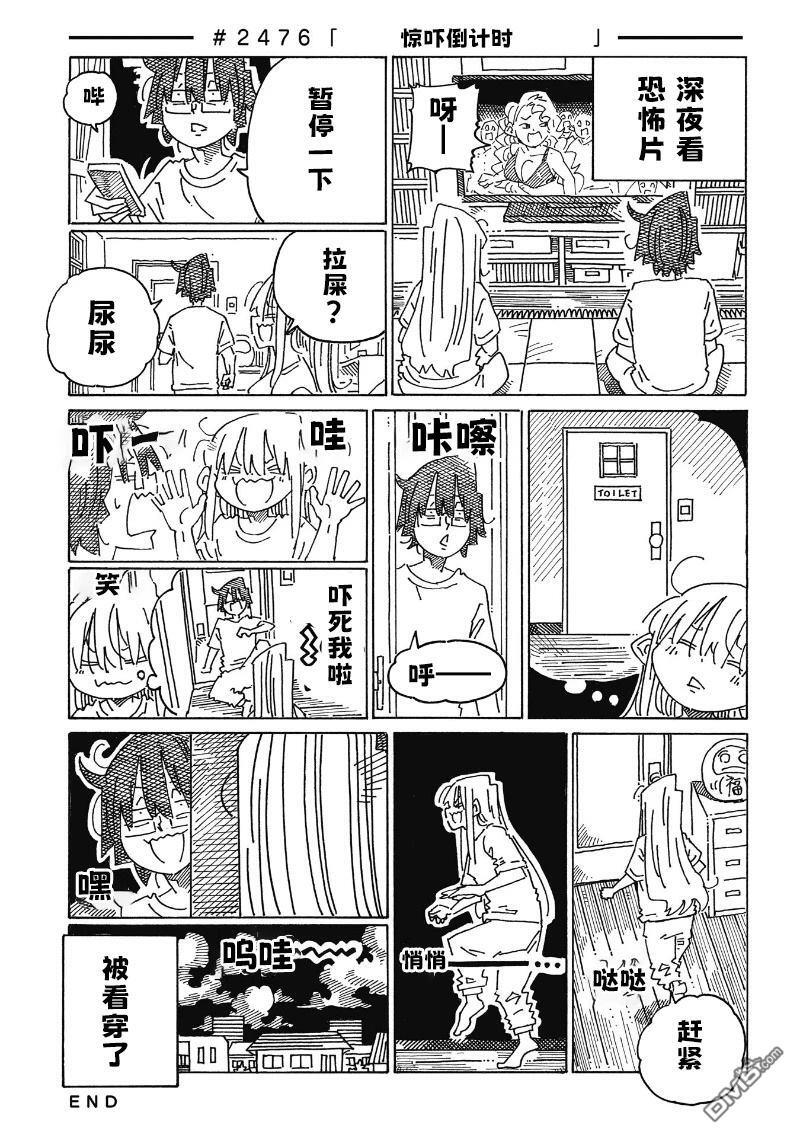 第2476-2481话 第1页