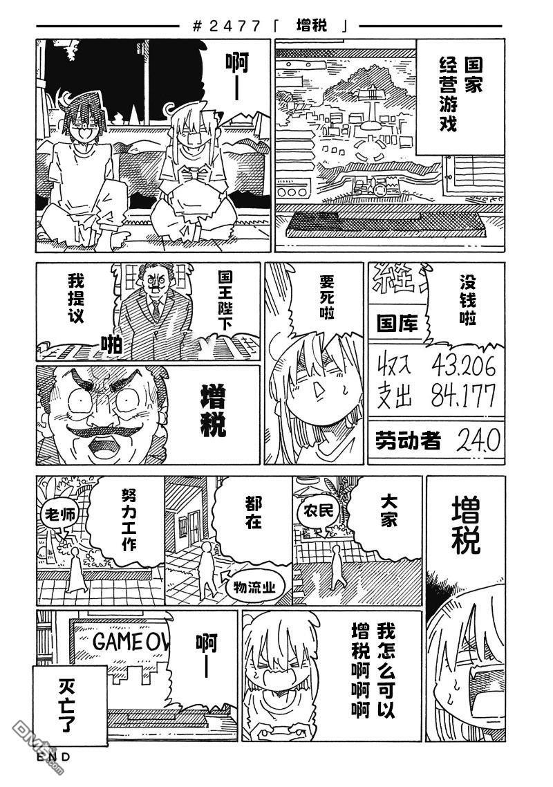 第2476-2481话 第2页